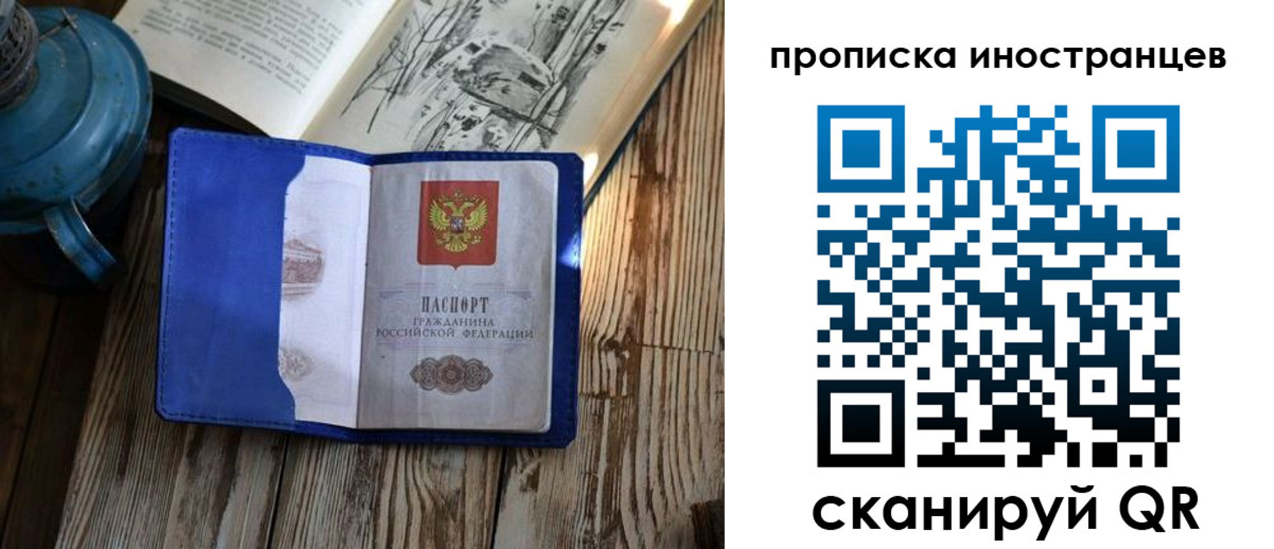 временная регистрация в Тереке