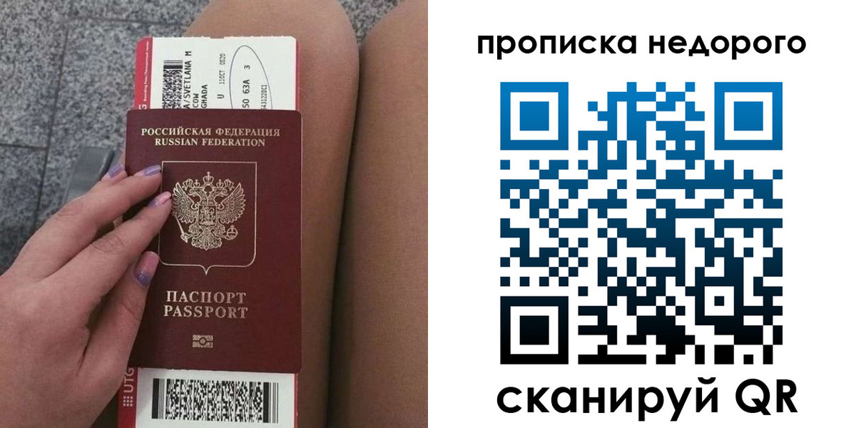 временная регистрация законно в Тереке