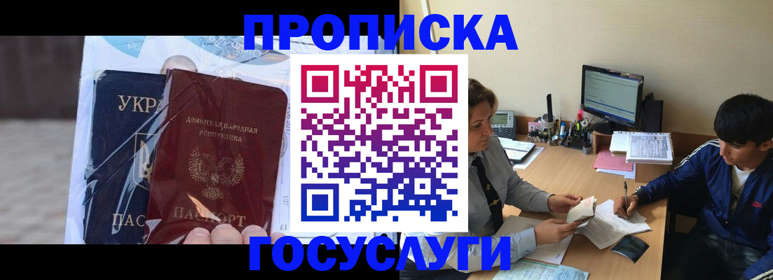 прописка в квартире в Тереке