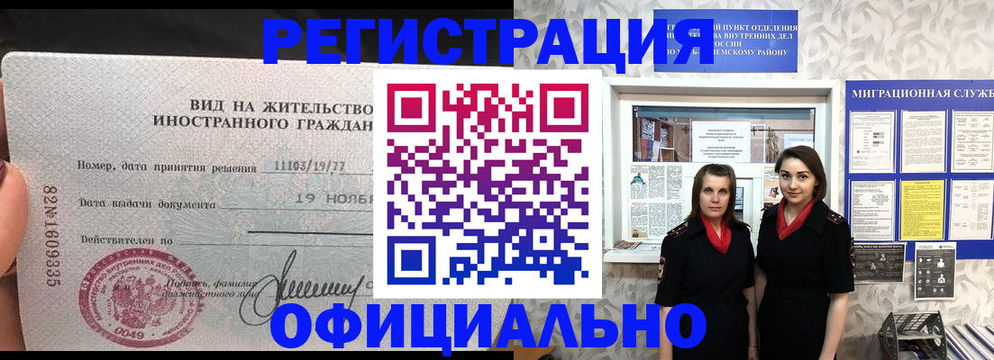 временная регистрация в квартире в Тереке
